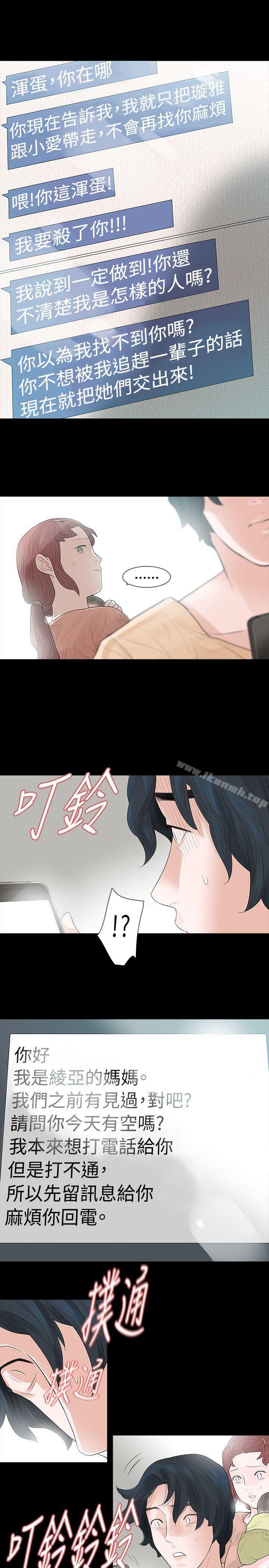 15P - 玩火