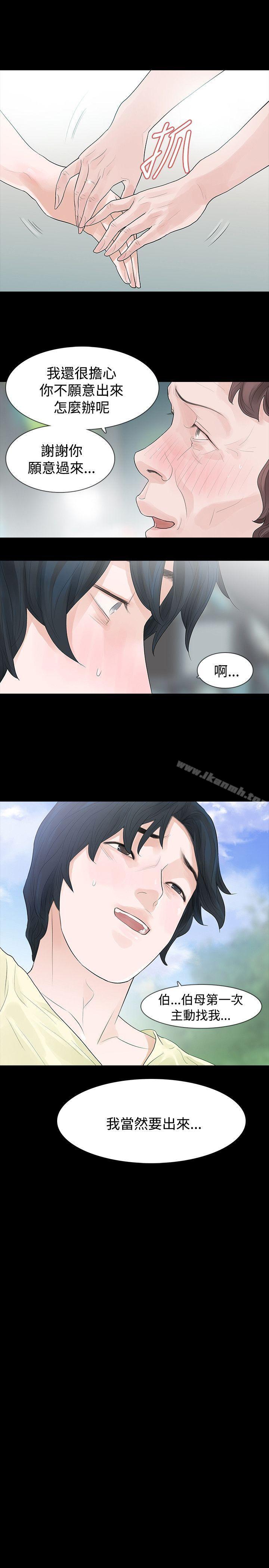 25P - 玩火