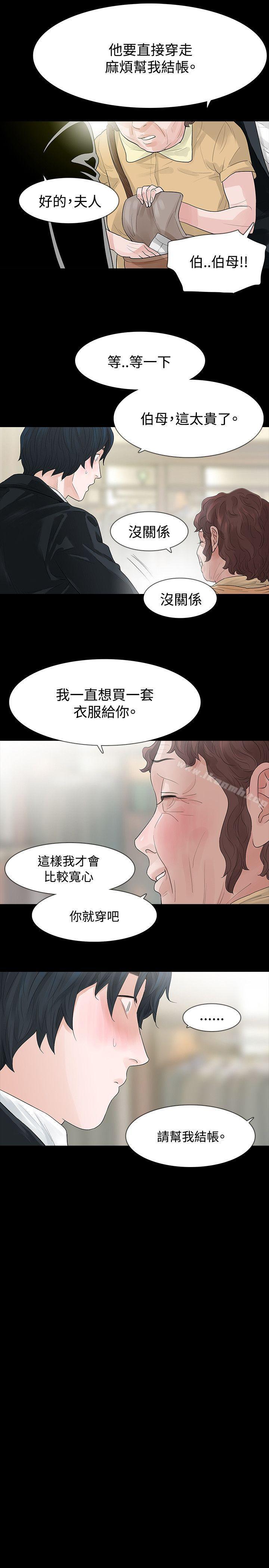 29P - 玩火