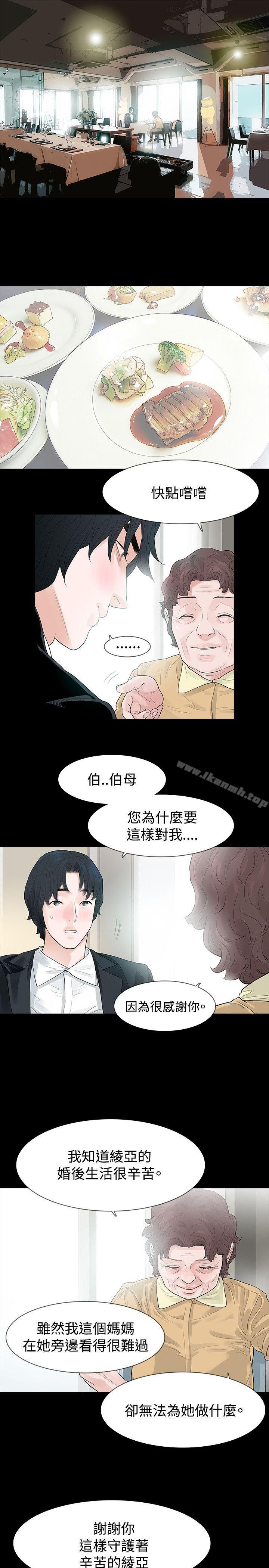 31P - 玩火