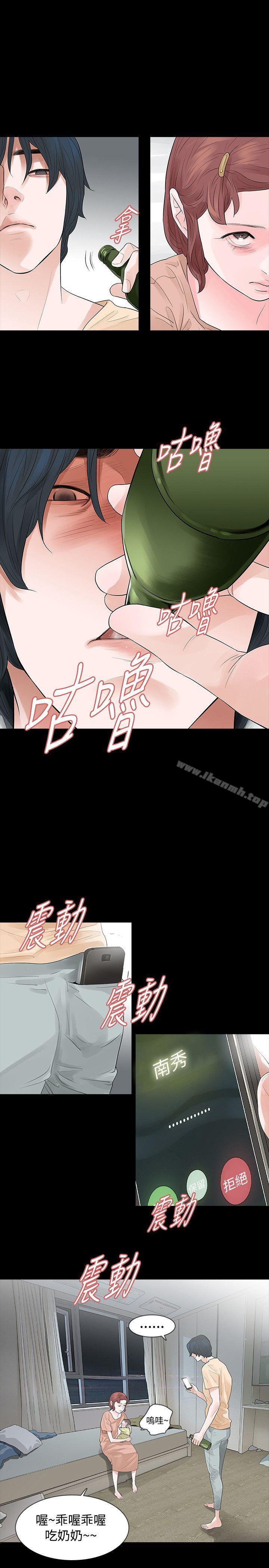 5P - 玩火