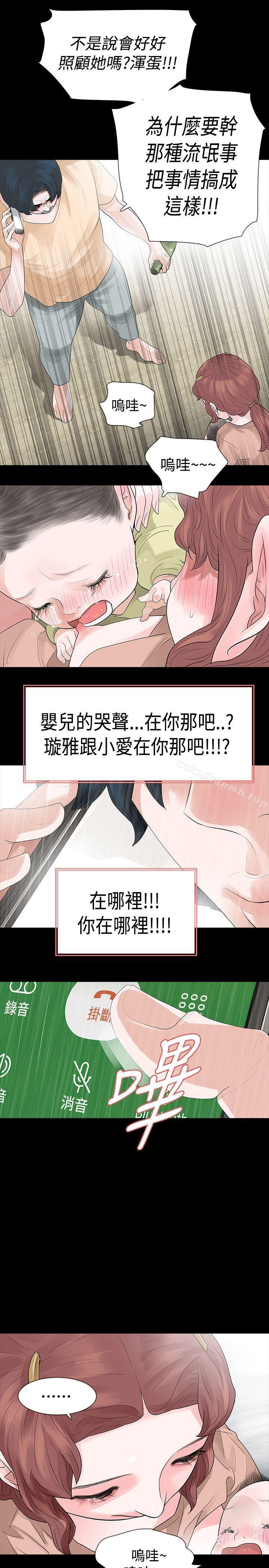 9P - 玩火