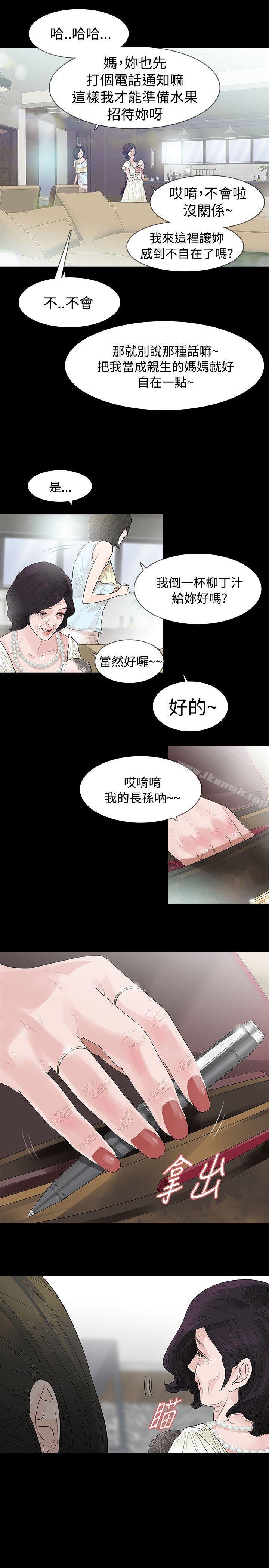 12P - 玩火
