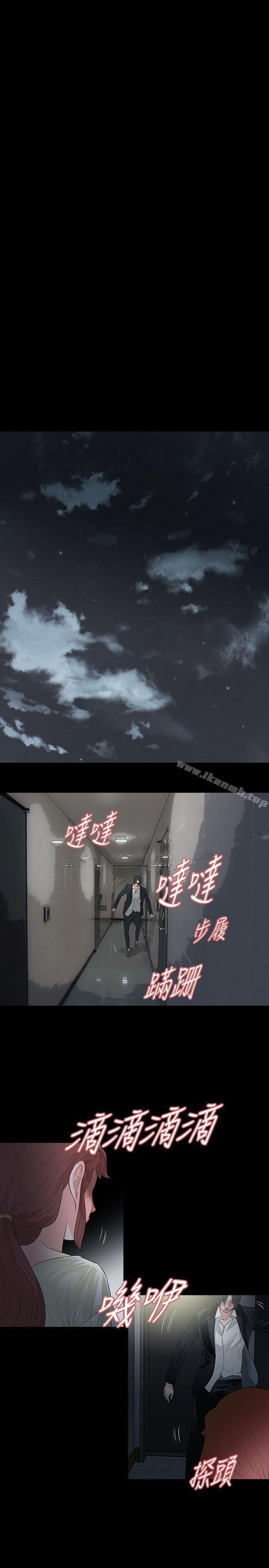 25P - 玩火