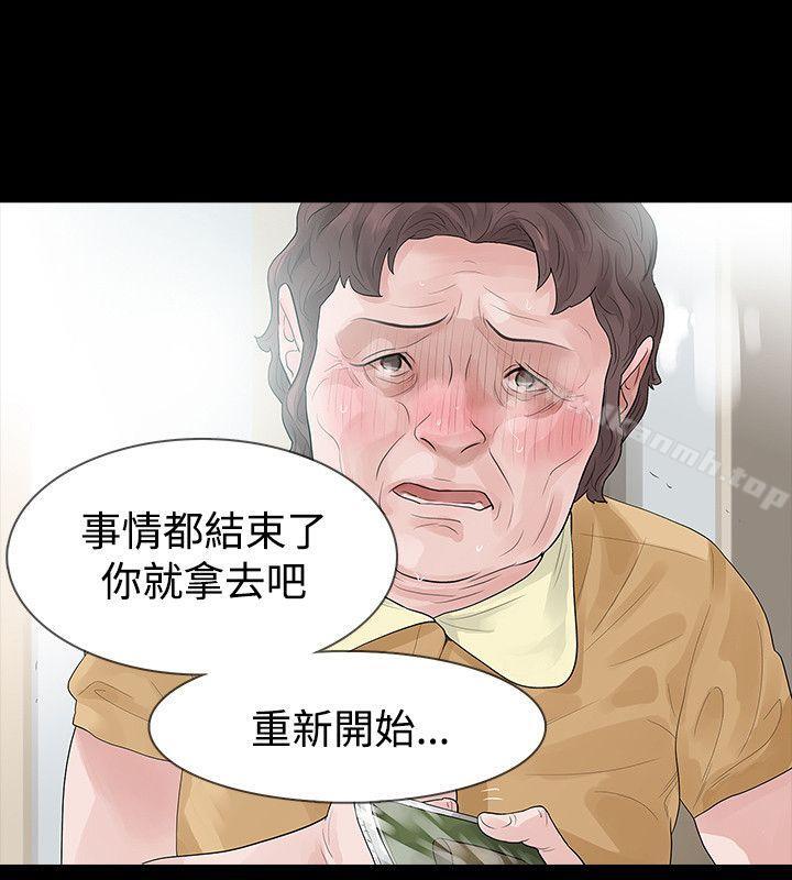 7P - 玩火