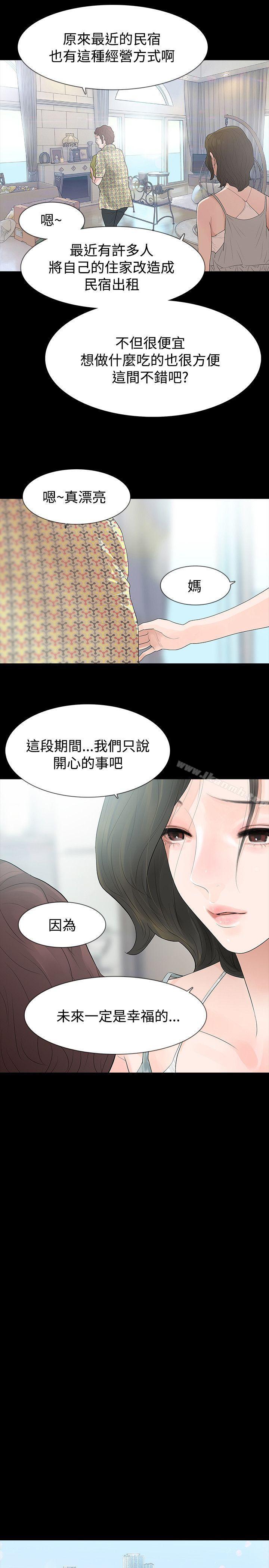 15P - 玩火