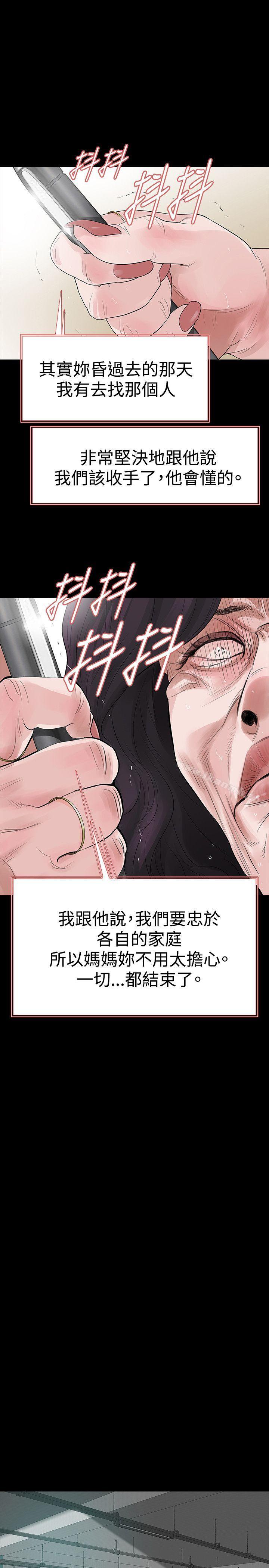 19P - 玩火