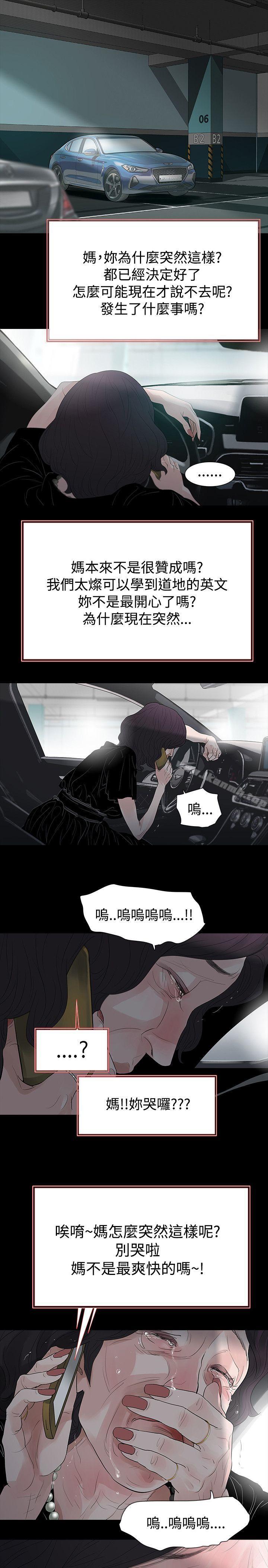 21P - 玩火