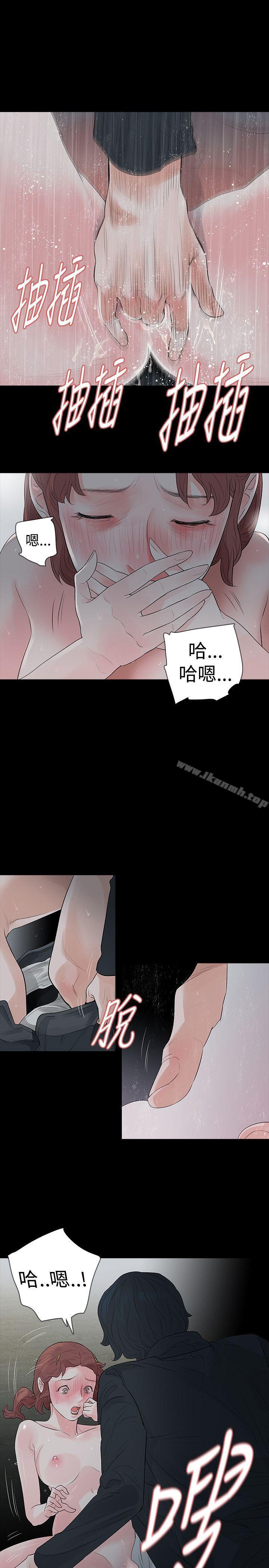 5P - 玩火