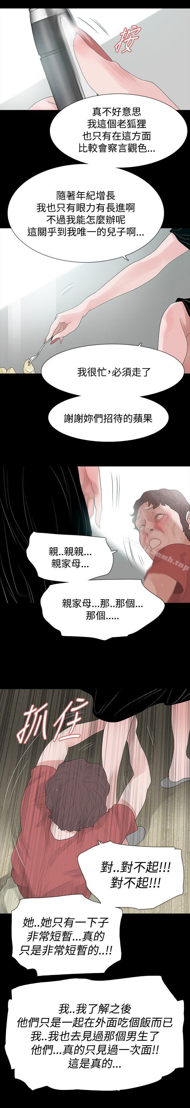 13P - 玩火