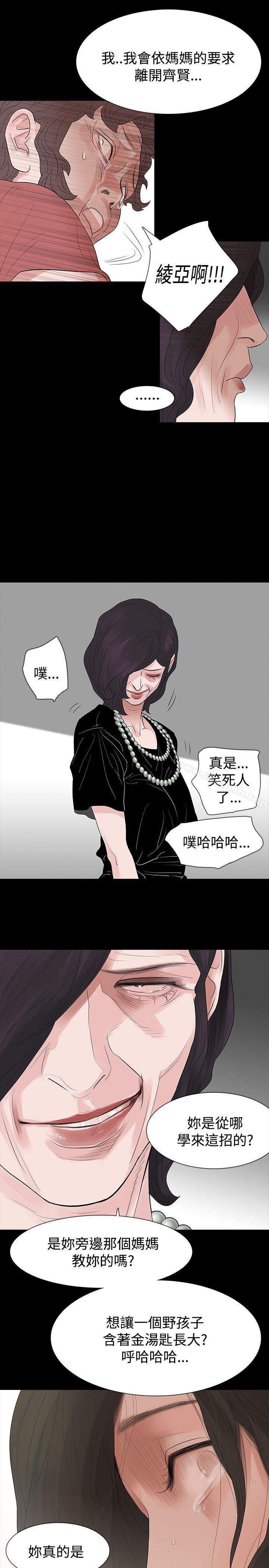 23P - 玩火