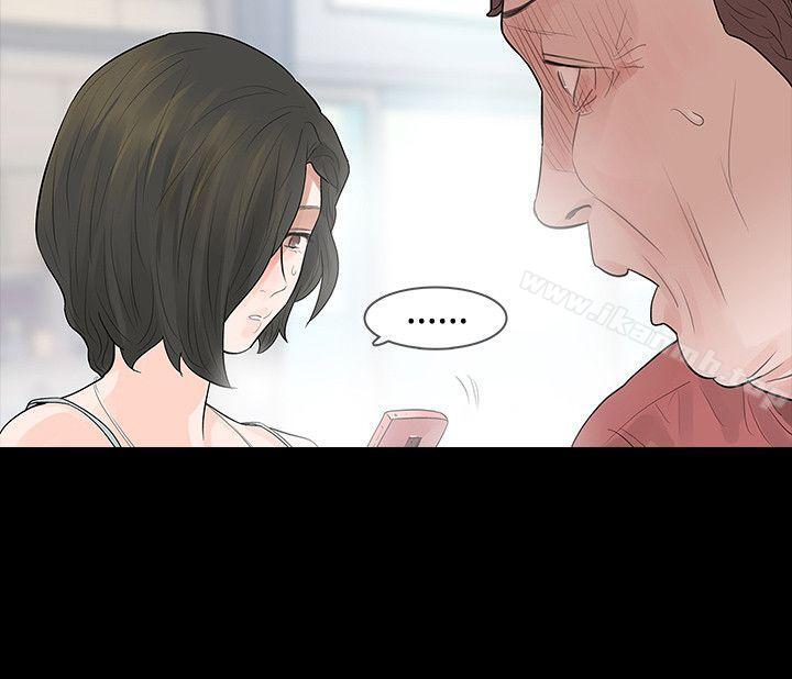 3P - 玩火