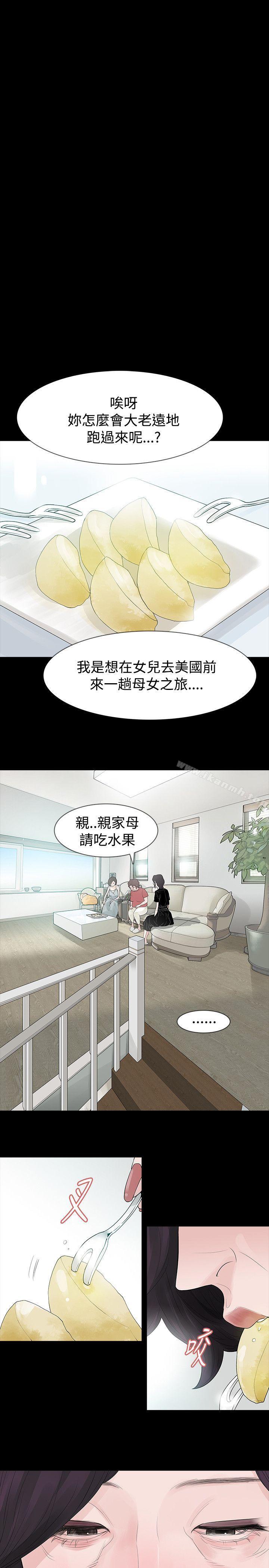 6P - 玩火