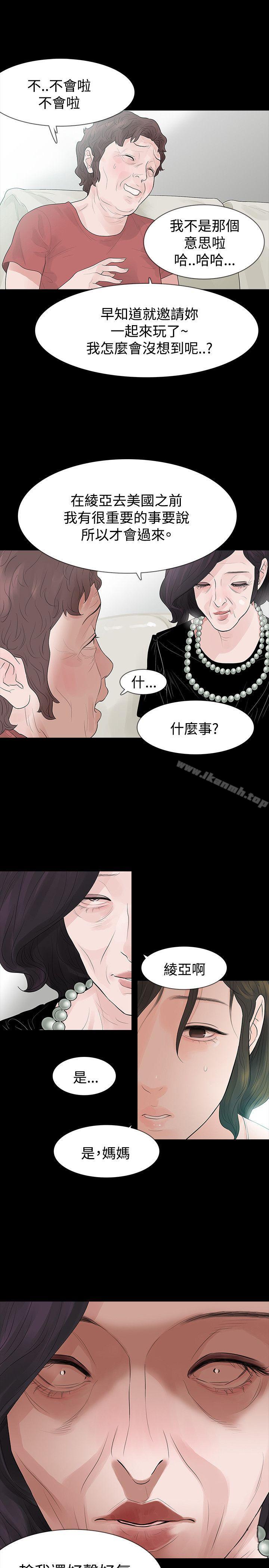 8P - 玩火