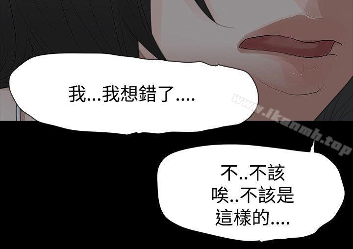 16P - 玩火