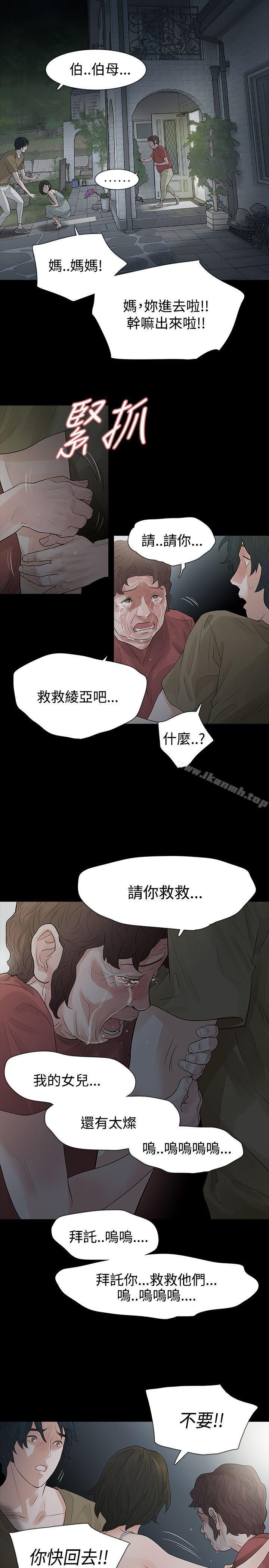 19P - 玩火