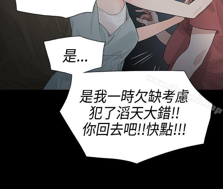 20P - 玩火