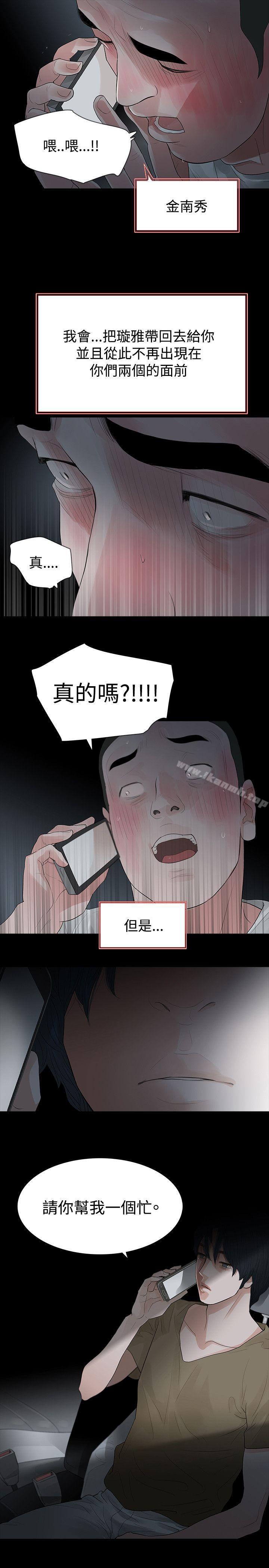 27P - 玩火