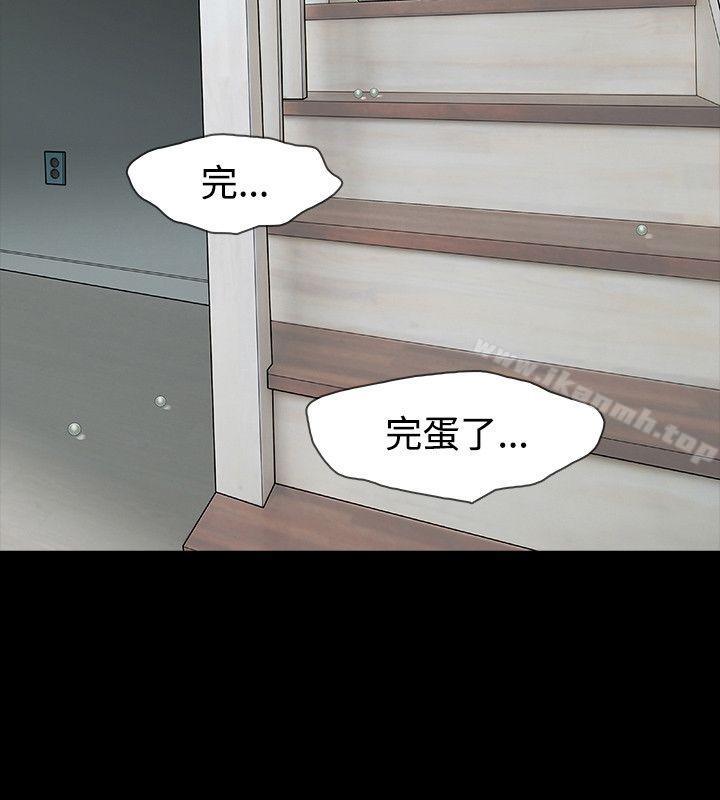8P - 玩火