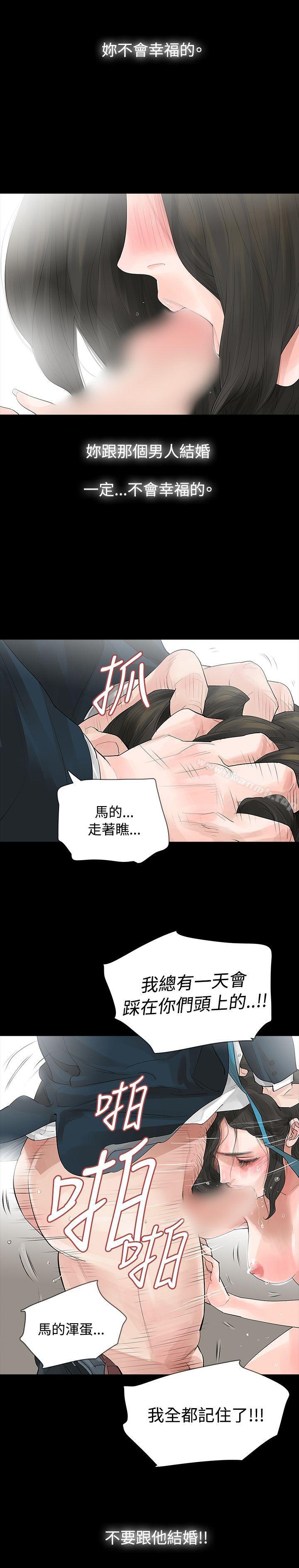 19P - 玩火