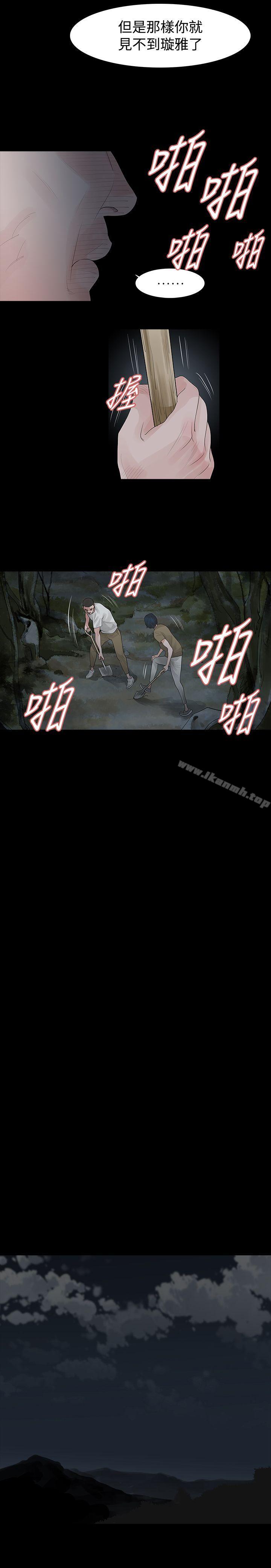 10P - 玩火