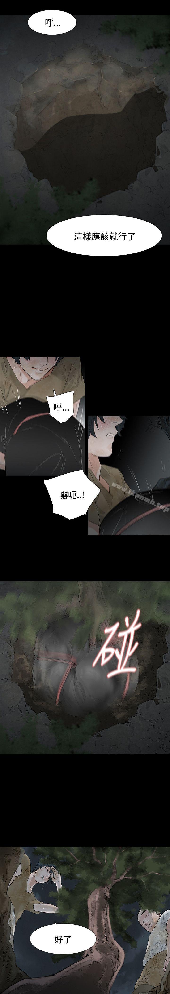 11P - 玩火