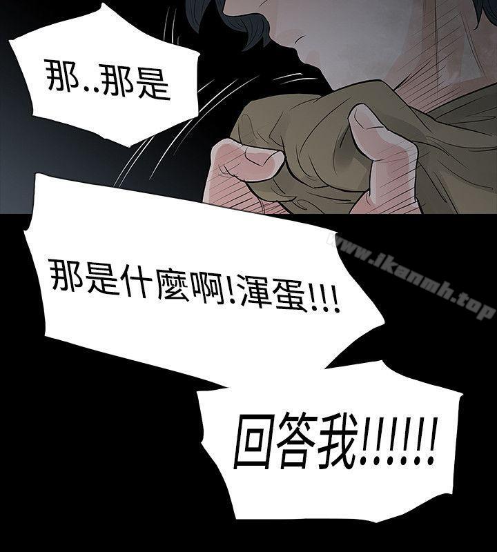 16P - 玩火