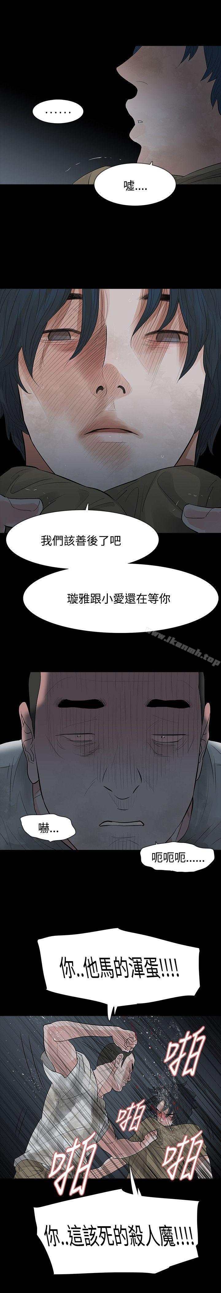 17P - 玩火