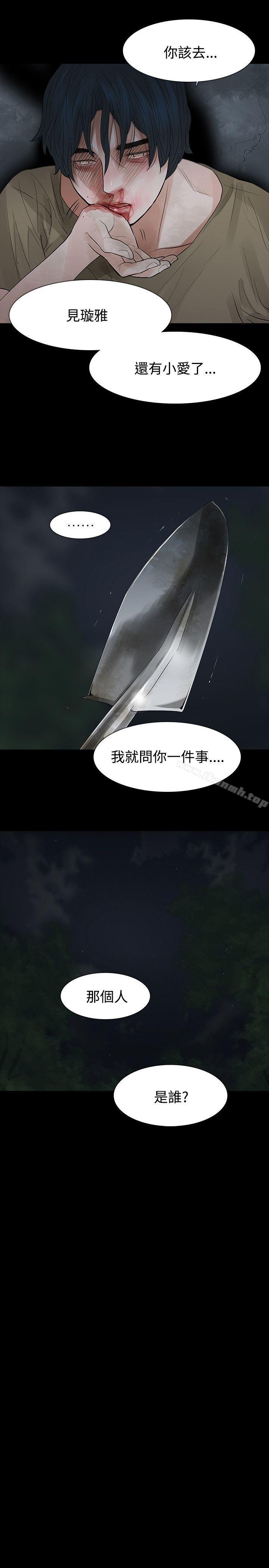 21P - 玩火