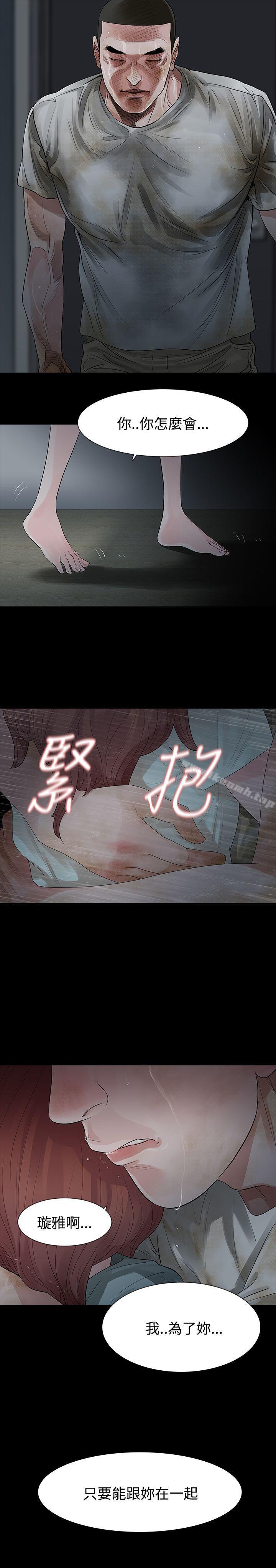 24P - 玩火