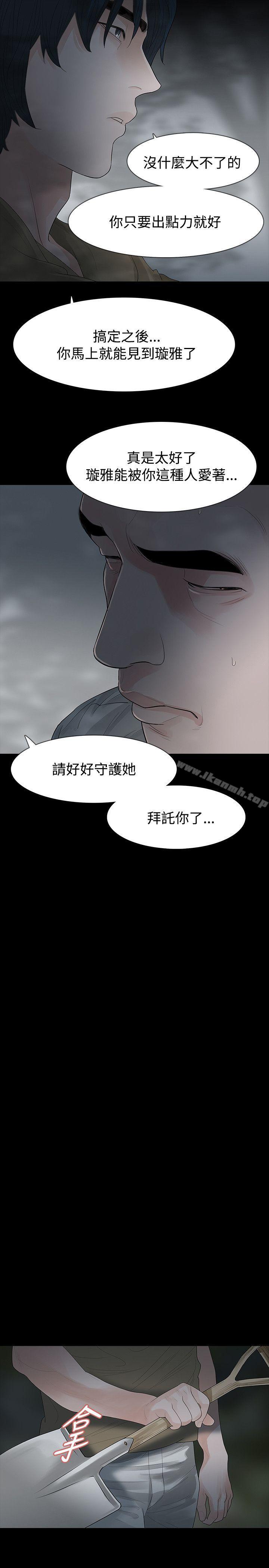 6P - 玩火