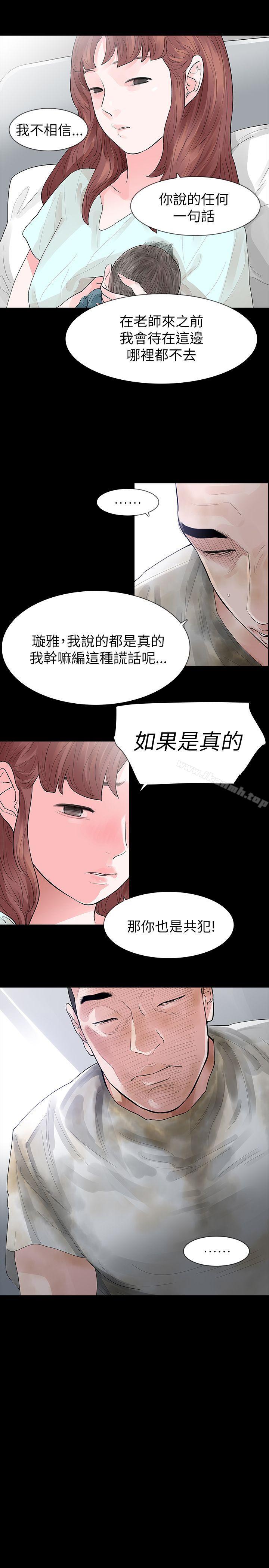 11P - 玩火
