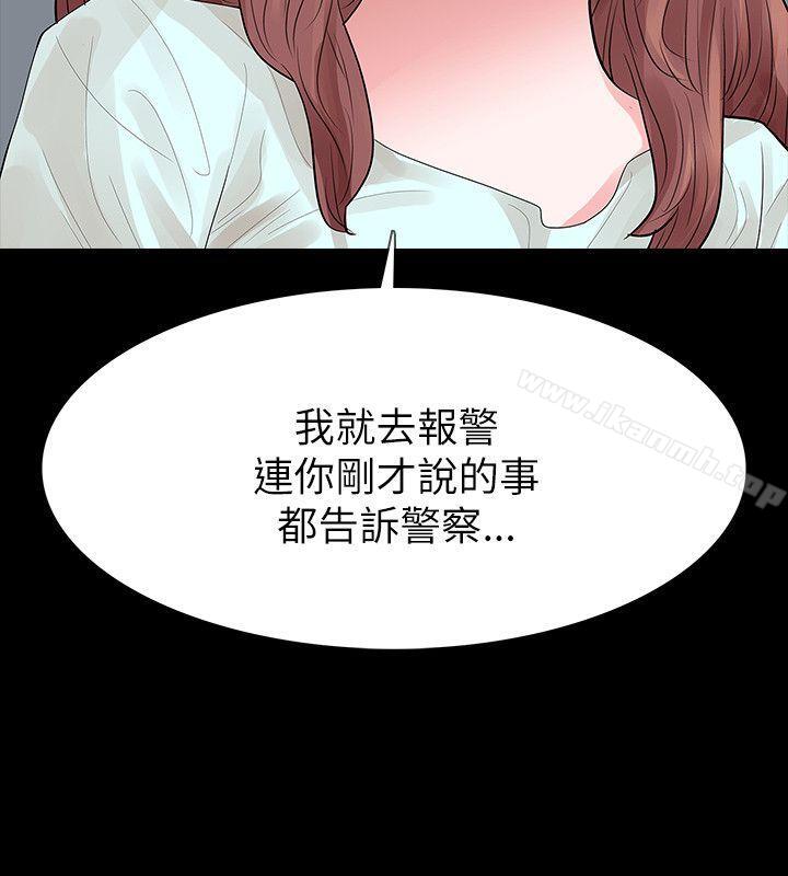 13P - 玩火