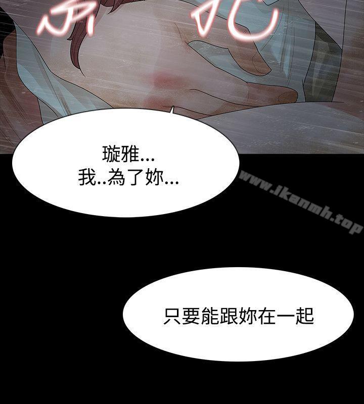 2P - 玩火