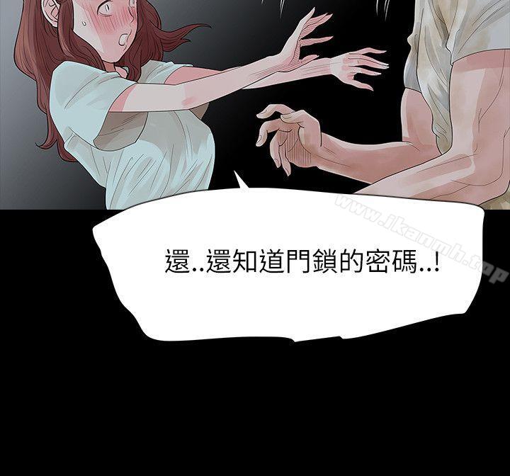 4P - 玩火