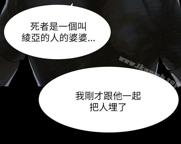 8P - 玩火