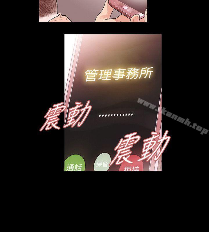 13P - 玩火