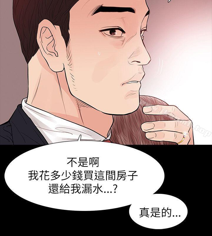 18P - 玩火