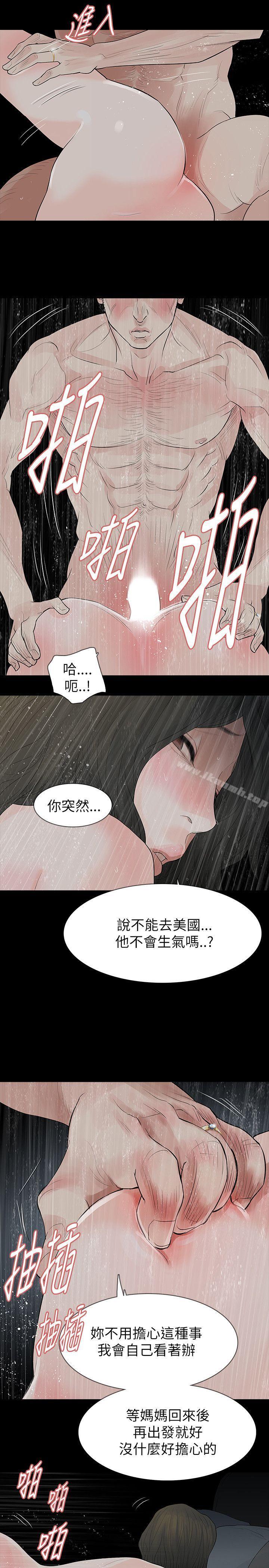 21P - 玩火