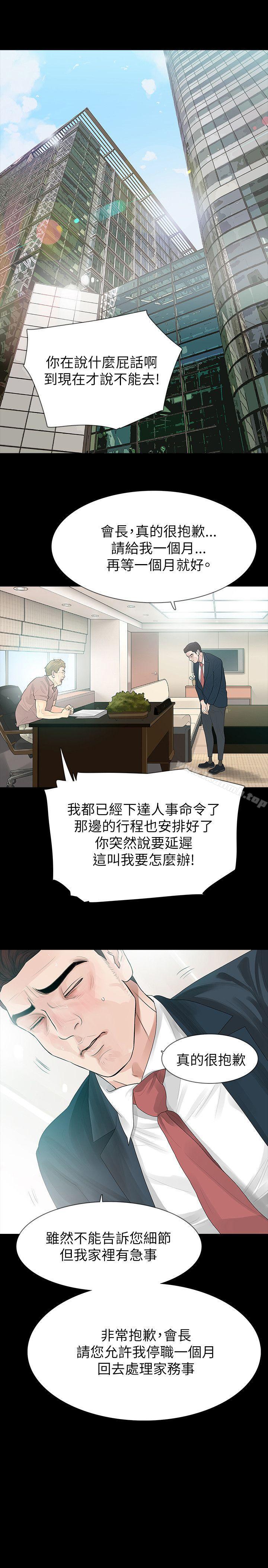 4P - 玩火