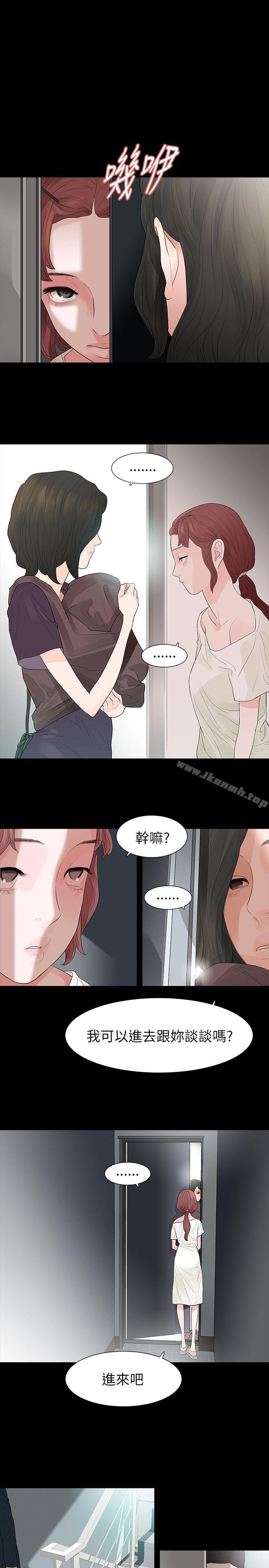 11P - 玩火