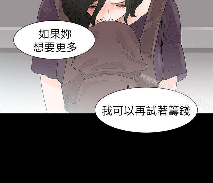 14P - 玩火