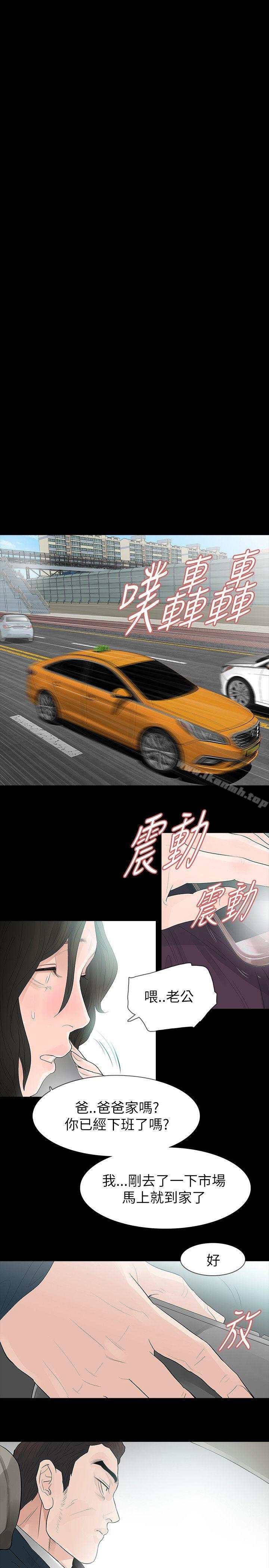 21P - 玩火