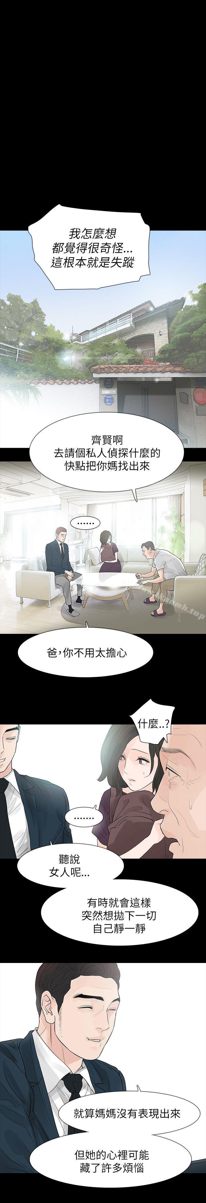 23P - 玩火