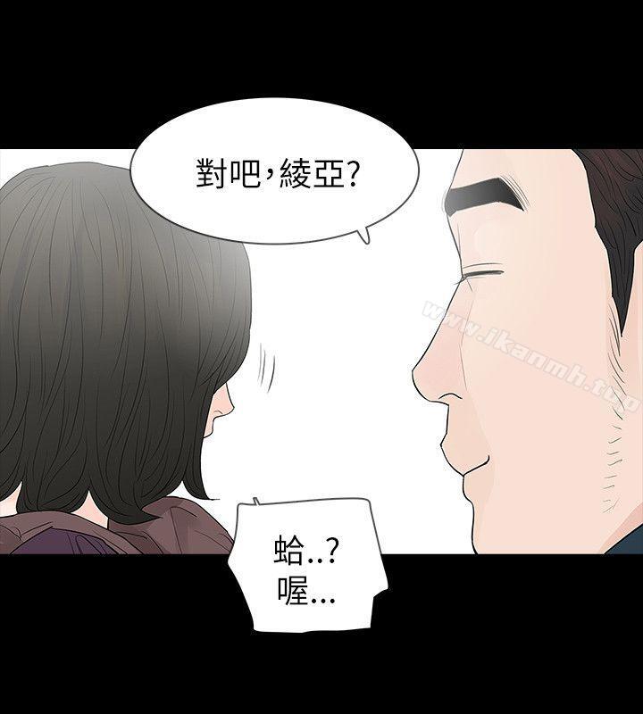 24P - 玩火