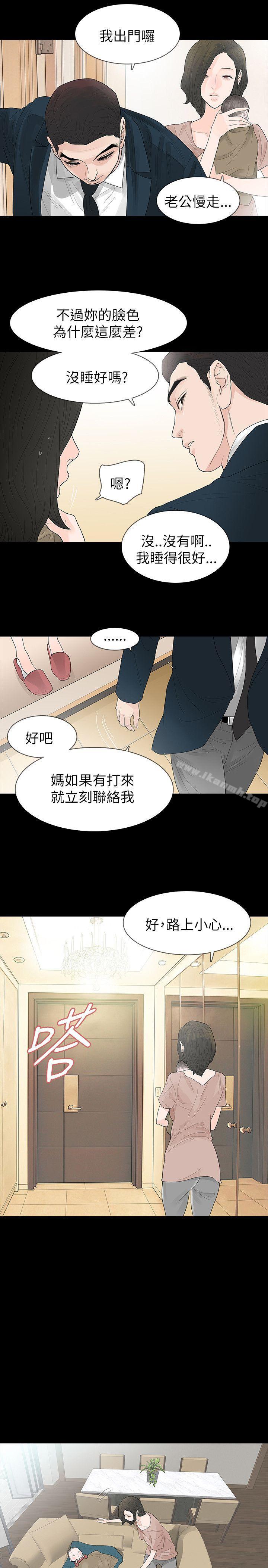 5P - 玩火