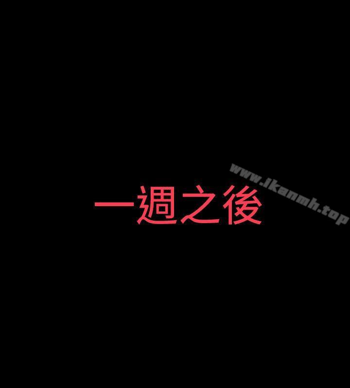 13P - 玩火