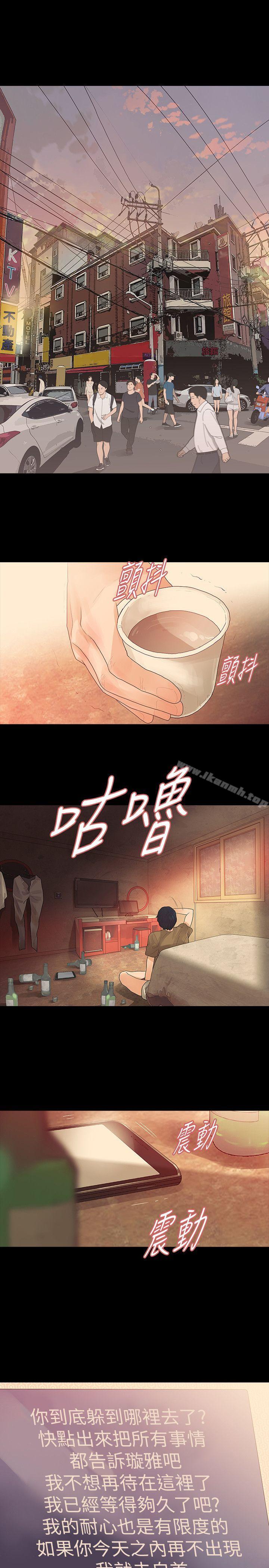 14P - 玩火