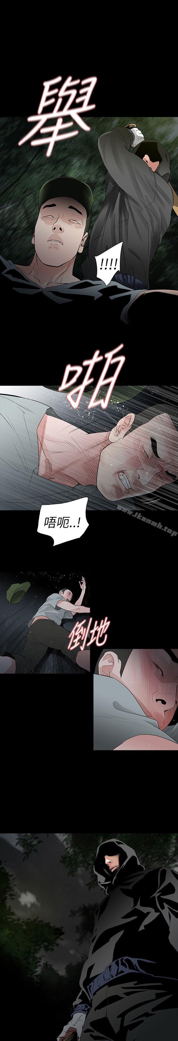 20P - 玩火