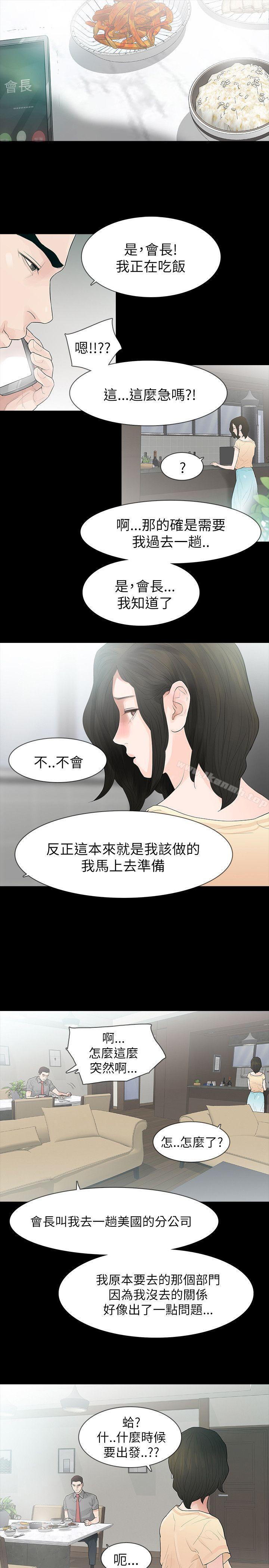 24P - 玩火